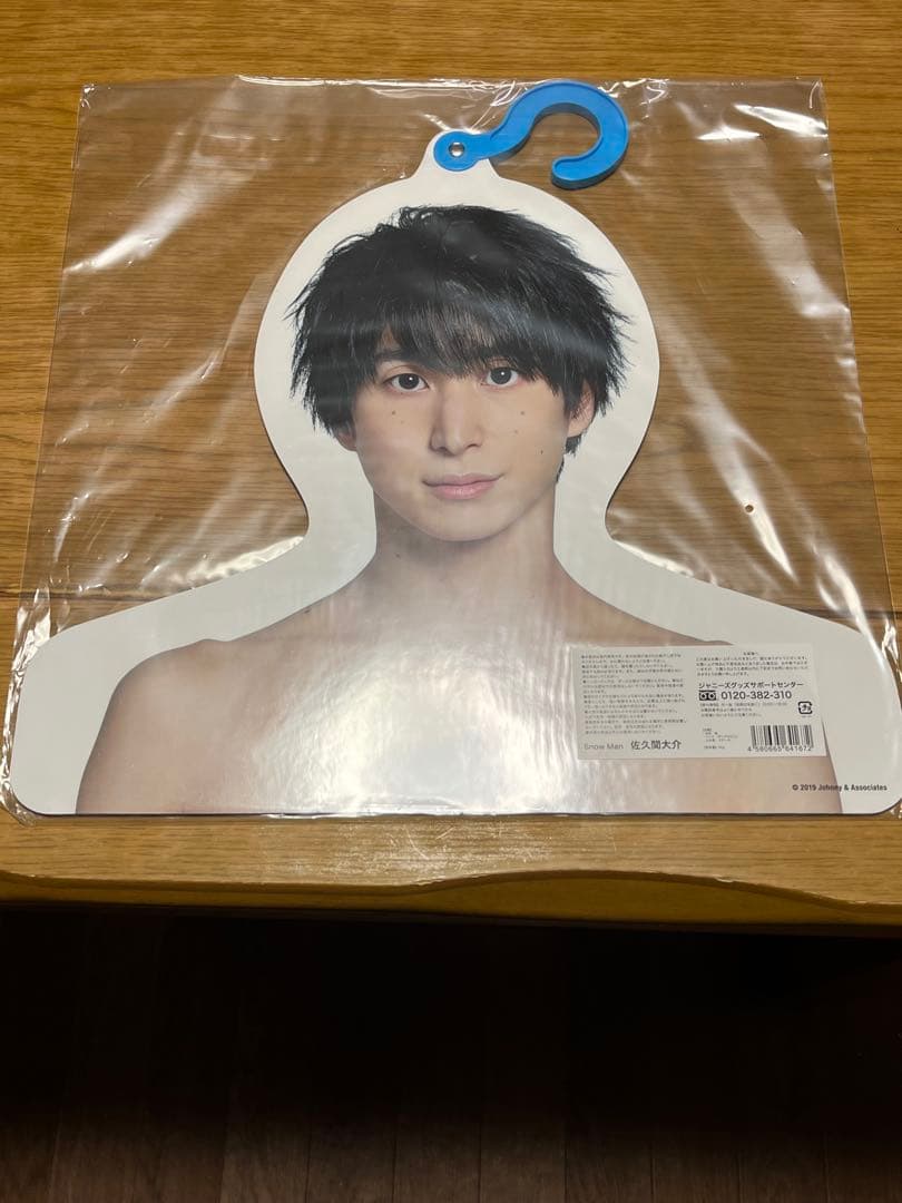 【最終価格】 Man エロハン　目黒佐久間向井渡辺ラウール阿部6枚セット