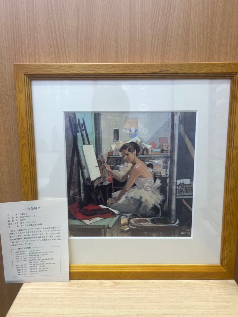 小磯良平 複製画・版画 豪華5点セット（直筆サイン入）