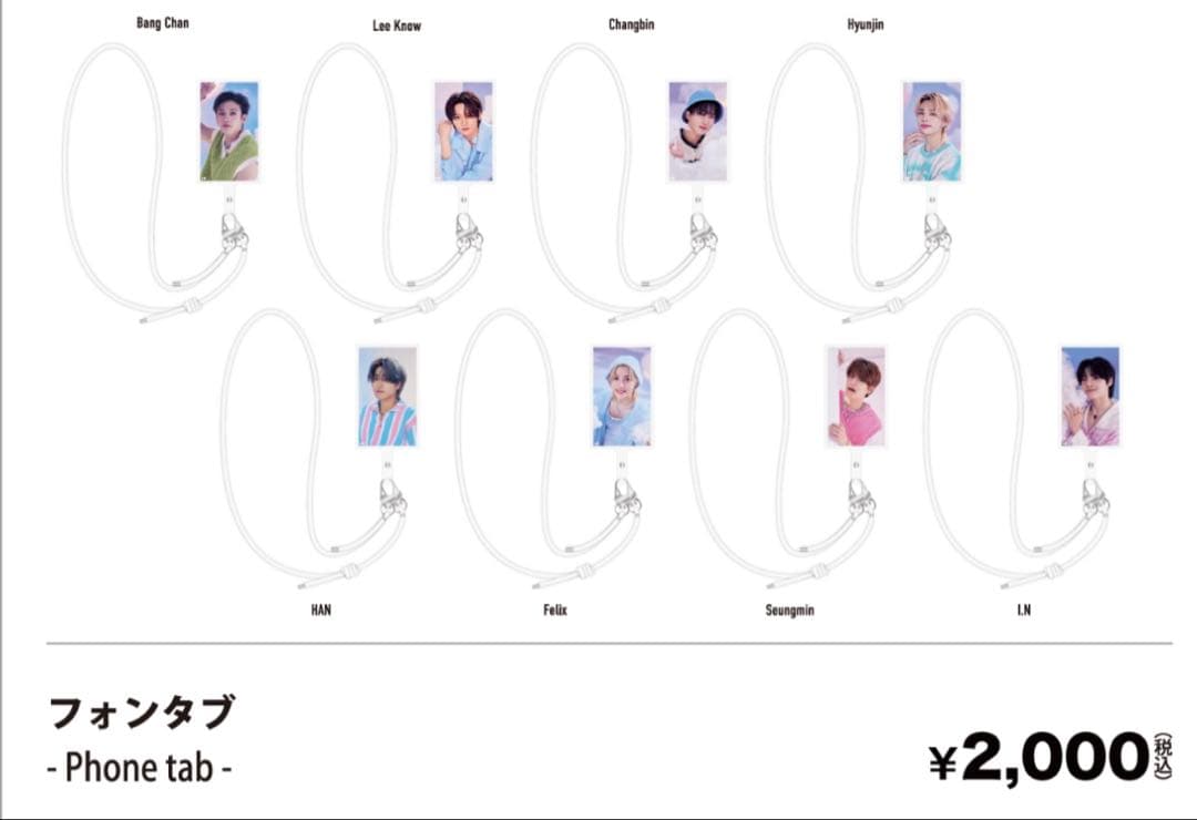 13点 スキズ Felix ピリ ポガリ グッズ 公式 ペンライト うちわ