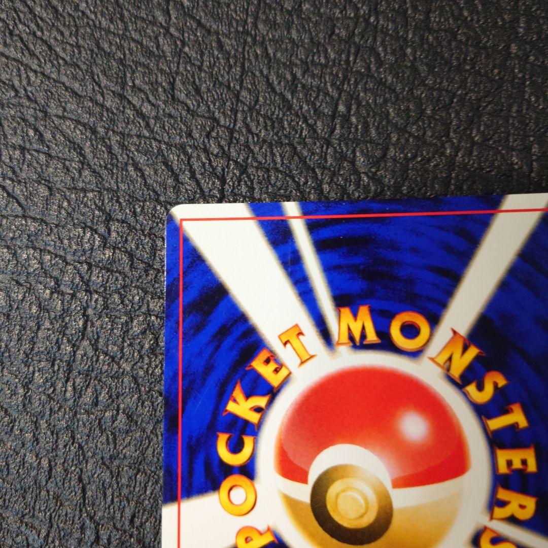 ポケモンカード　旧裏　ピチュー 電気版