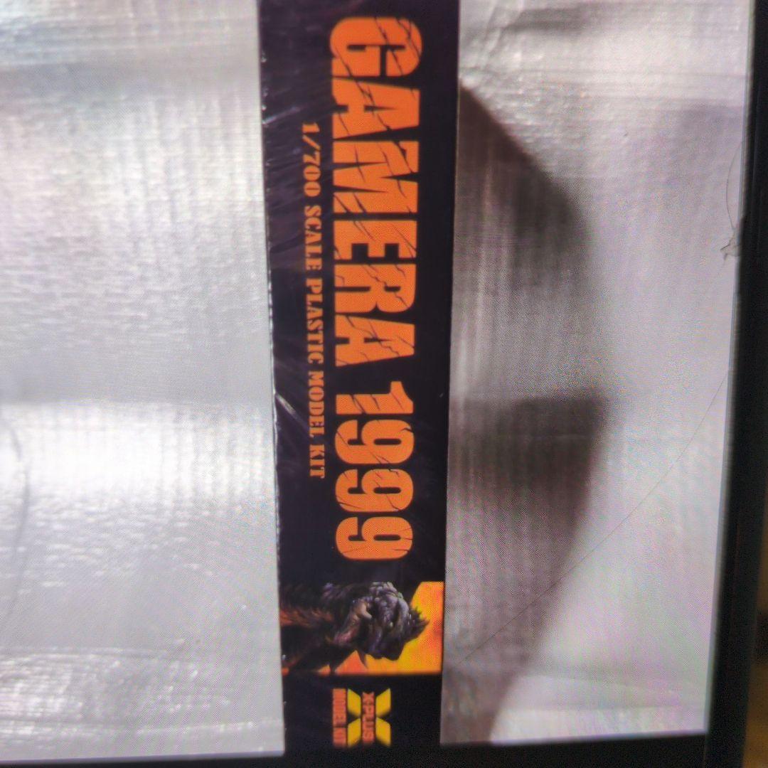 エックスプラス。1/700ガメラ1999.プラモデル。