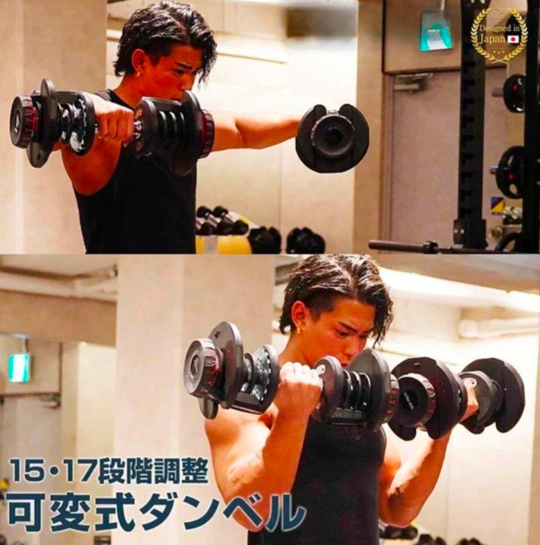 【新品】可変式ダンベル ホワイト 24kg×2個セット｜15段階調整安全設計