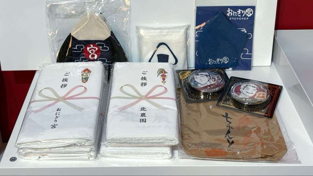 【ハイキュー!!】宮治・北信介グッズセット【おにぎり宮】【北農園】