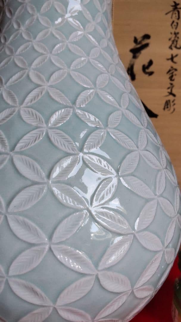 九谷焼作家池島保雄作　青白瓷七宝文彫花入　桐共箱、陶歴付き　置物　新築祝い
