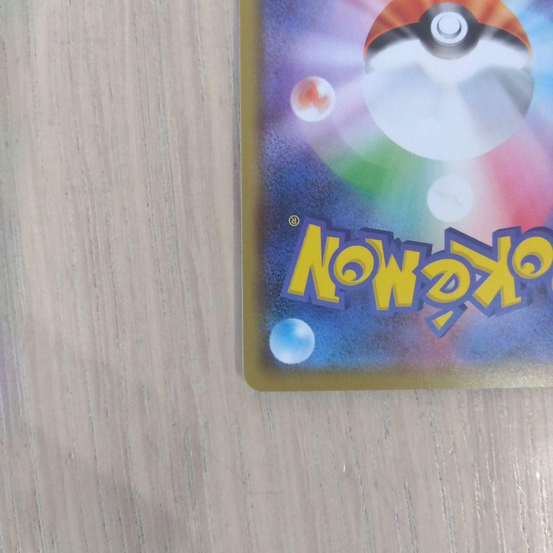 ポケモンカード　丸呑みされたピカチュウ