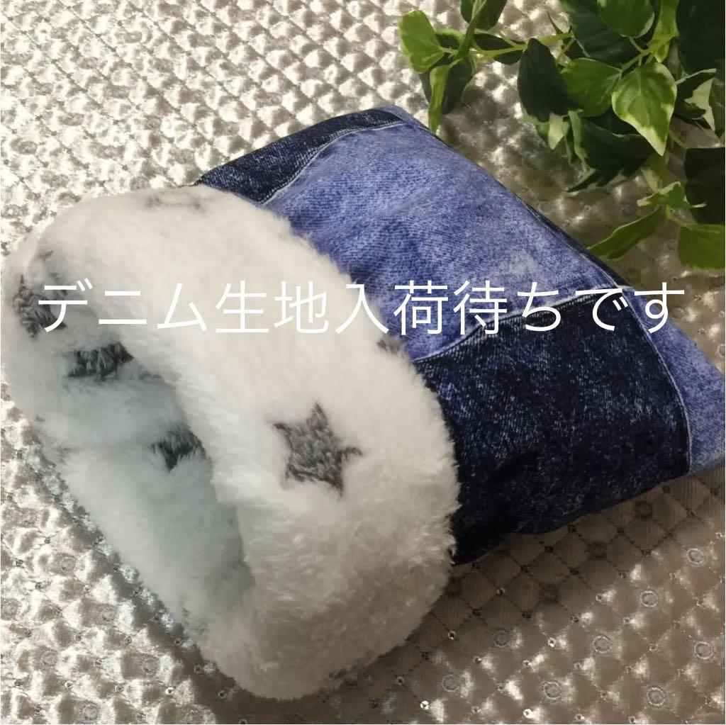 ハリネズミ寝袋  デニム
