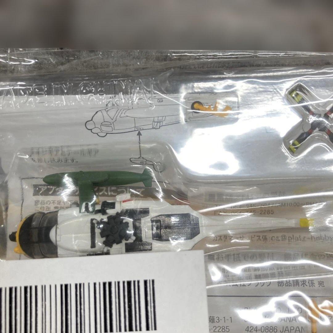 イベント限定商品　1/144 OJ 航空救難団　塗装済み完成品