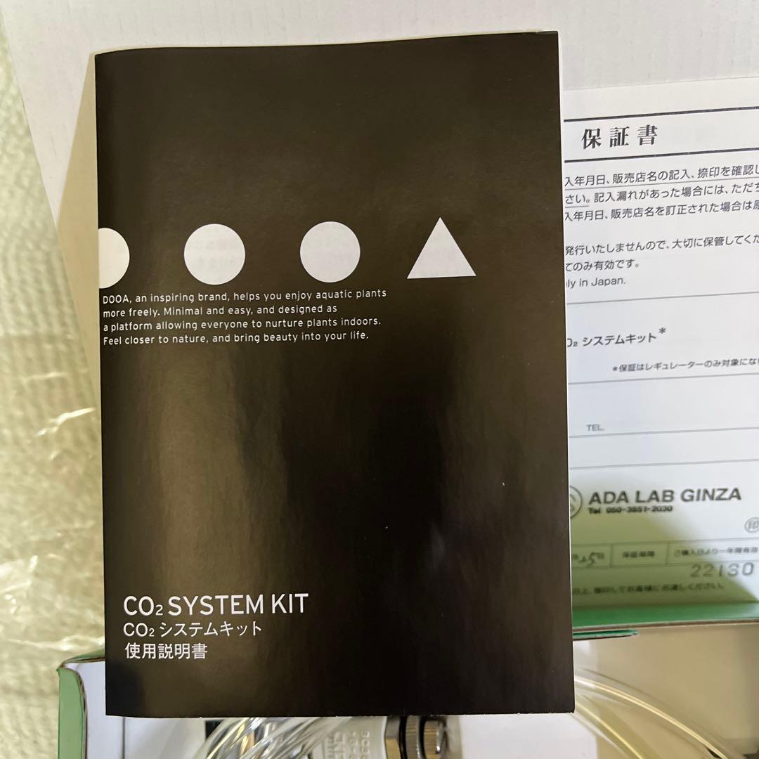 ADA CO2システムキット
