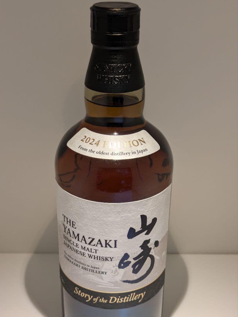 山崎2024エディション　サントリーウイスキー
