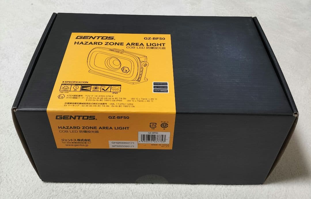 GENTOS ジェントス GZ-BF50 防爆型投光器