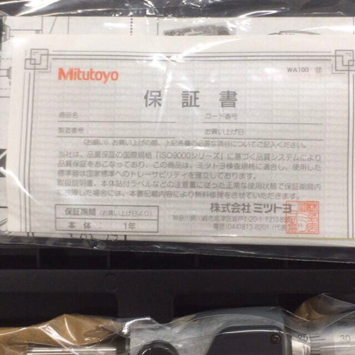 ミツトヨ クーラントプルーフマイクロメータ