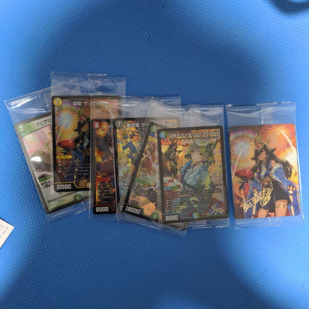 デュエルマスターズ　神アートドラゴン娘