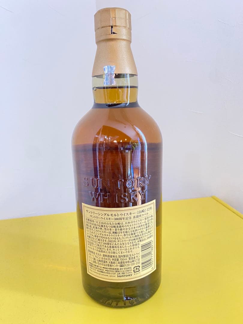 100周年アニバーサリー　サントリーシングルモルトウィスキー　12年　　山崎