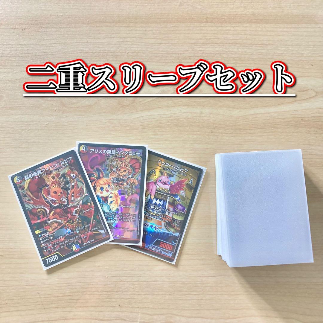 現環境構築【デイガファイアーバード】 デッキ&二重スリーブ