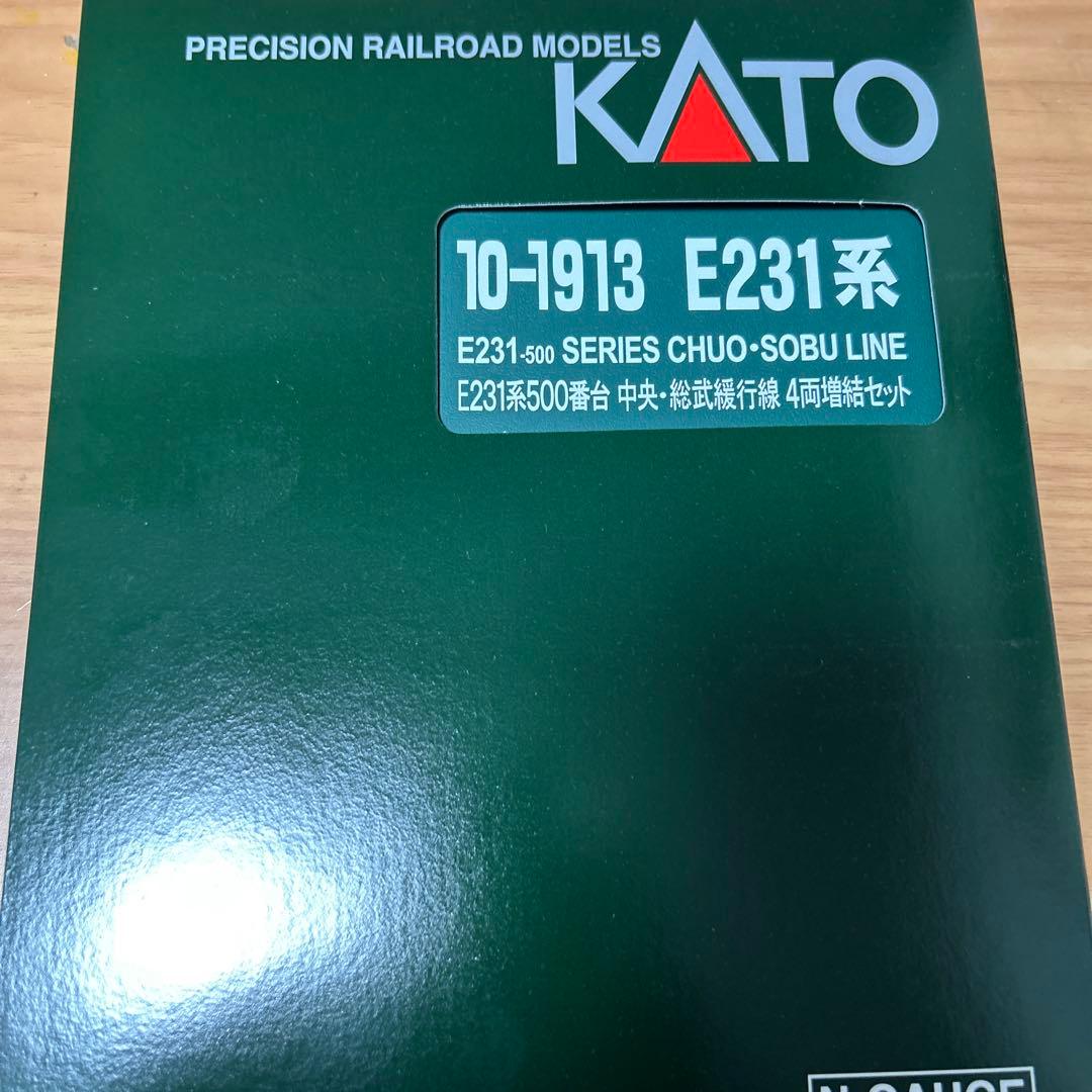 KATO E231系500番台　基本+増結セット