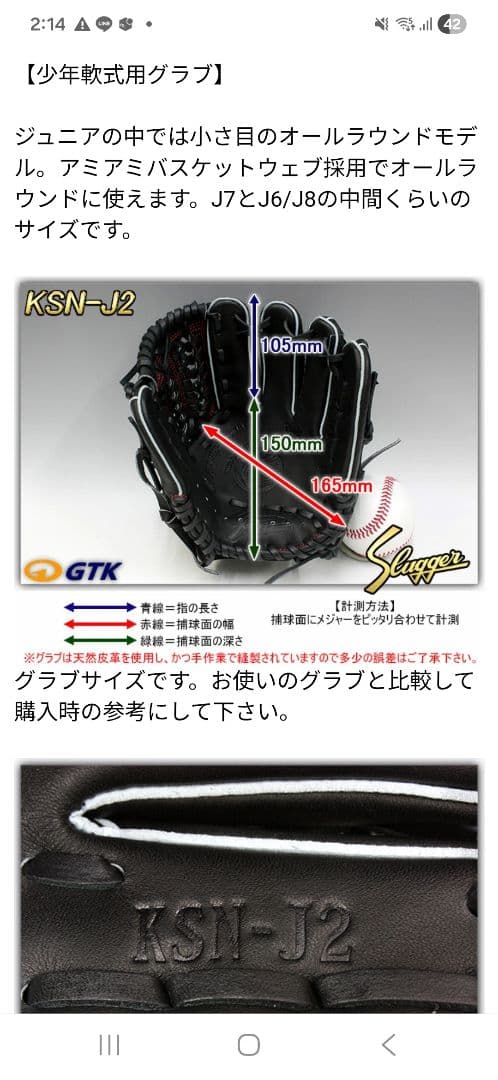 久保田スラッガー 軟式グローブ KSN-J2 オレンジ