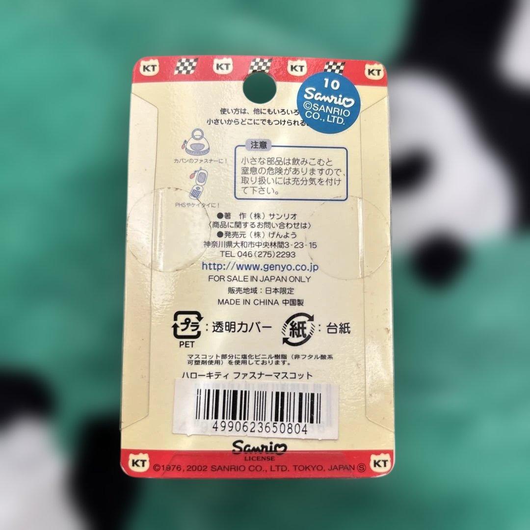 激レア‼️ハローキティ　サーキットバージョン　ファスナーマスコット　新品