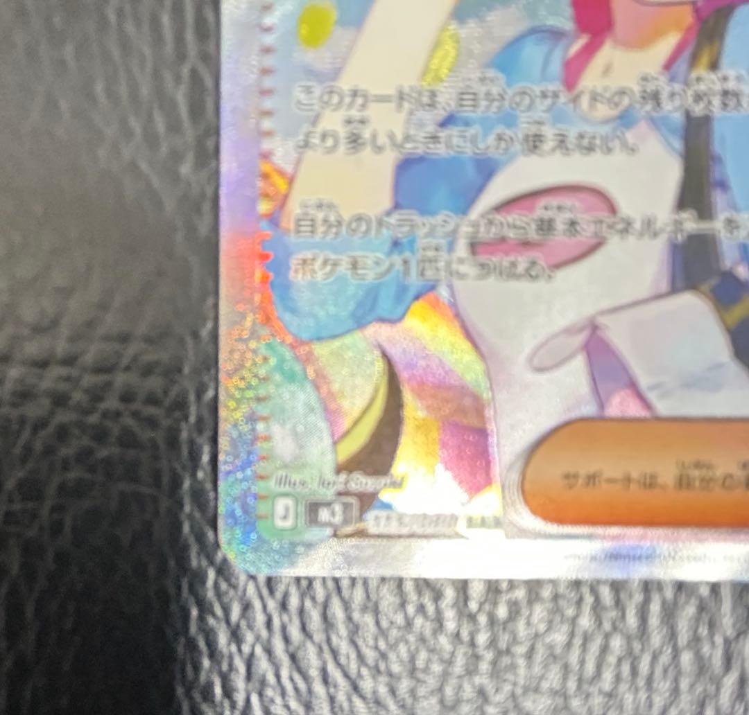 ポケモンカードゲーム メイのはげまし SAR