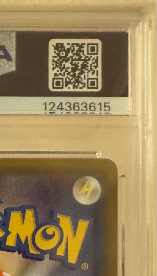 ピカチュウ：ソード&シールド ゲーム購入特典 PROMO S-Pプロモカード …