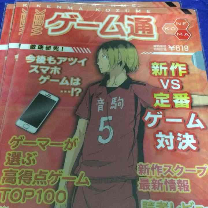 ハイキュー‼︎ アニくじ ビニールバッグ,缶バッジ,クリアファイル
