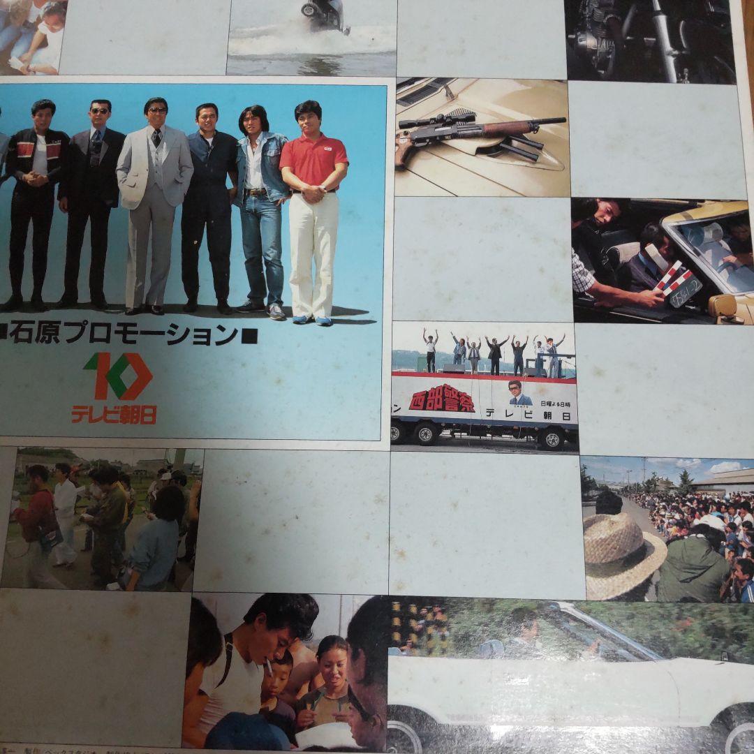 舘ひろし渡哲也西部警察当時カレンダー