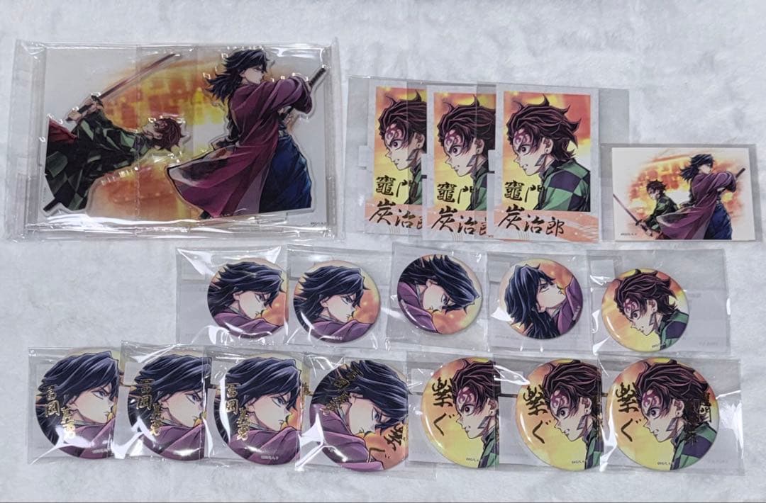 鬼滅の刃　繋ぐくじ　冨岡義勇　竈門炭治郎