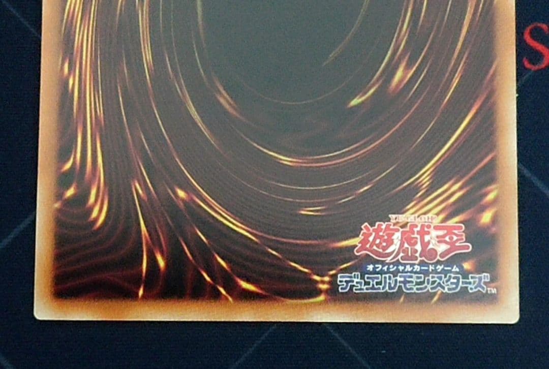 遊戯王 御影志士 20TH シークレットレア 日版