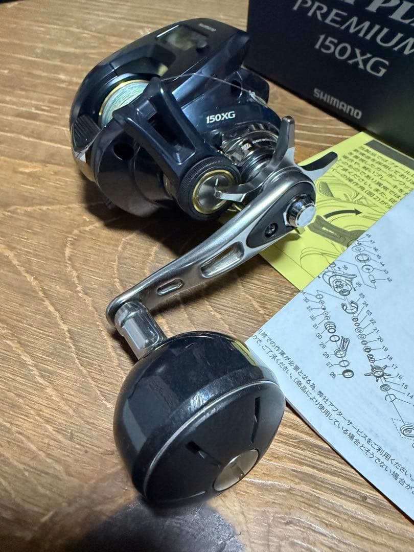 シマノ　グラップラープレミアム　150XG