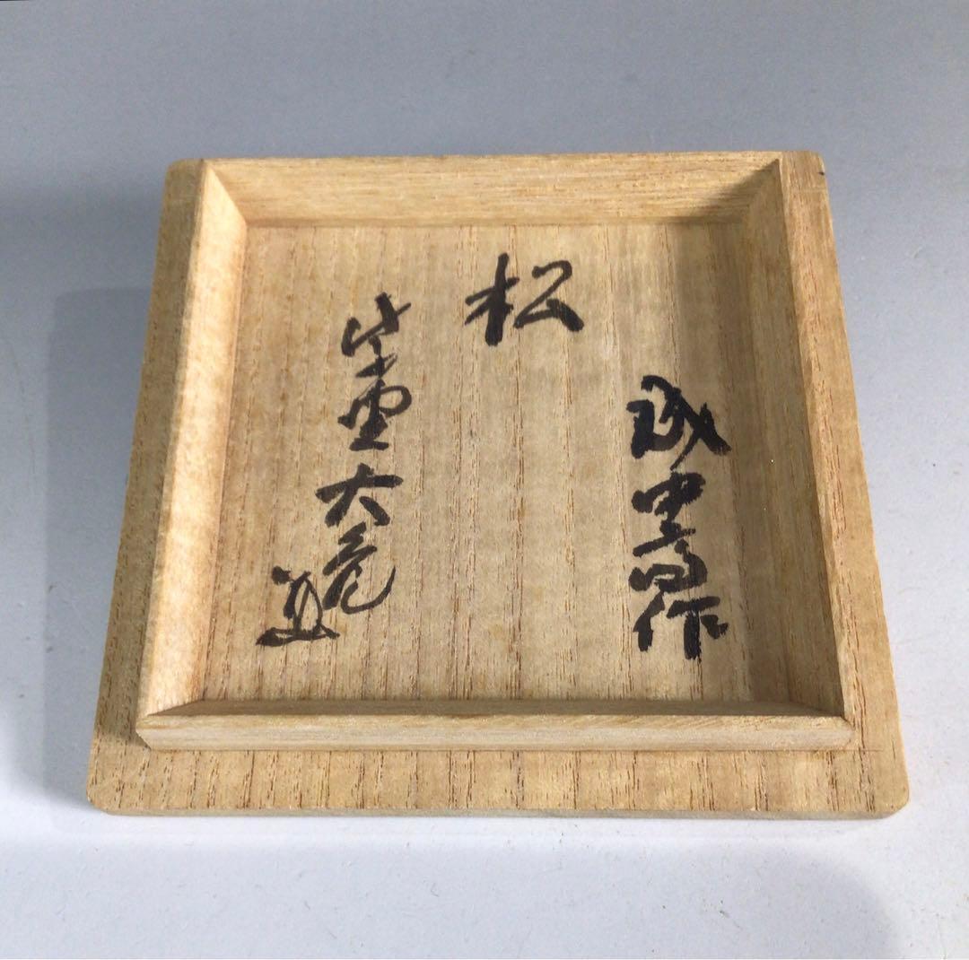 Ｐ２０９　大棗　『誠中斎作』『大徳寺境内松を以て』『立花大亀書付』　共箱　茶道具