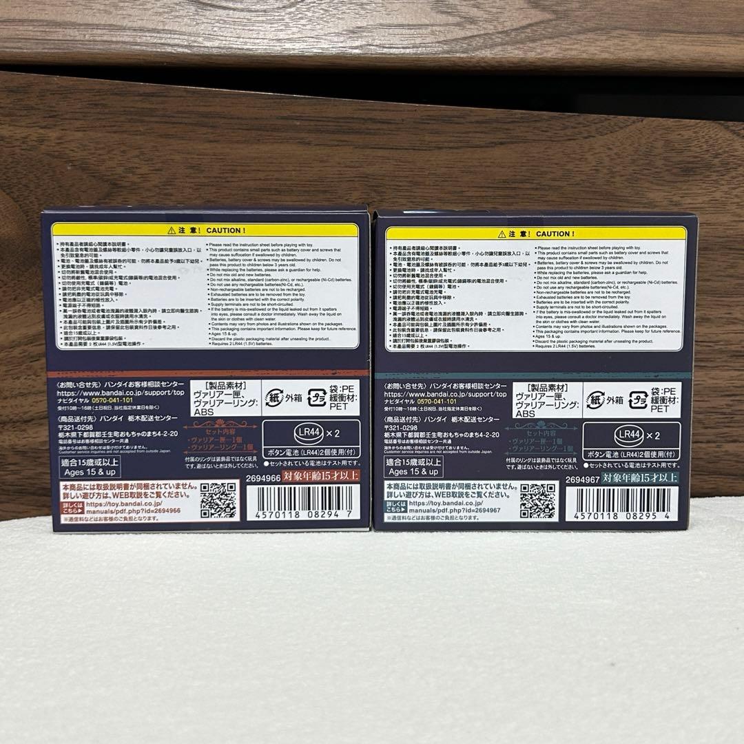 Special Memorize ヴァリアー匣＆ヴァリアーリングセット リボーン