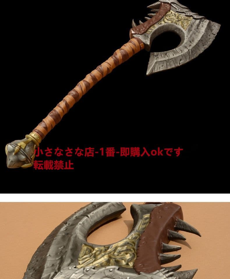 血吼戦斧『魔獣世界』模造刀·模擬刀 古兵器 武具 Cosplayロールプレイング