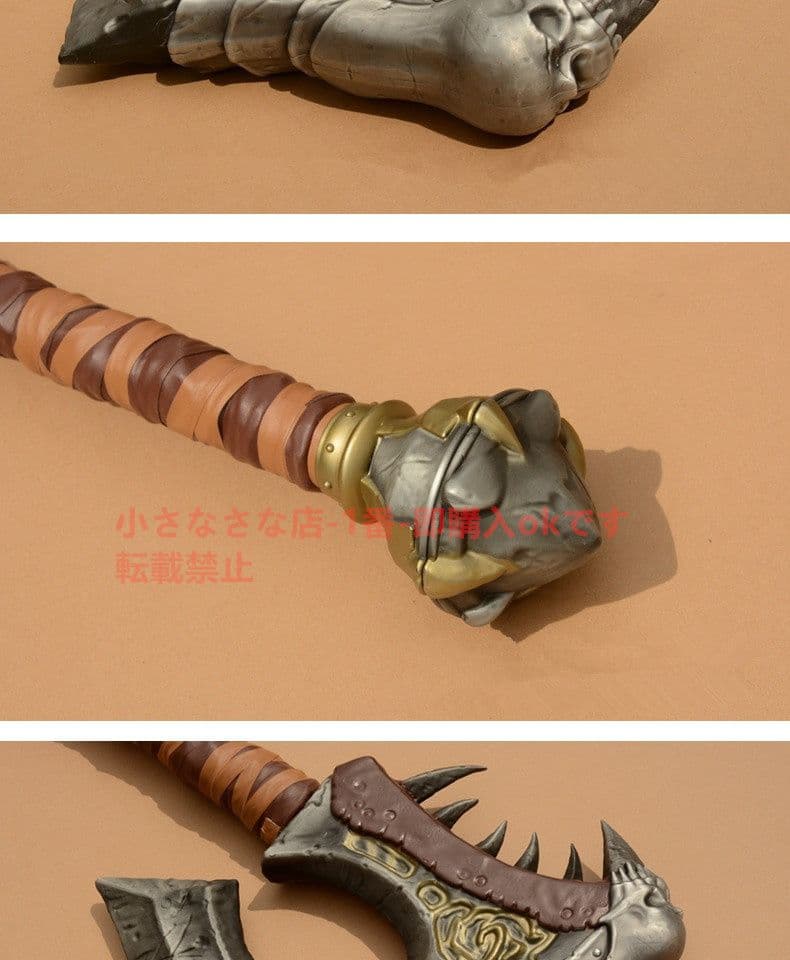 血吼戦斧『魔獣世界』模造刀·模擬刀 古兵器 武具 Cosplayロールプレイング