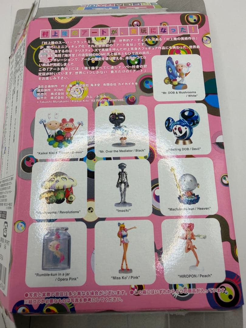 新品未開封　コンプリート　村上隆　スーパーフラットミュージアム