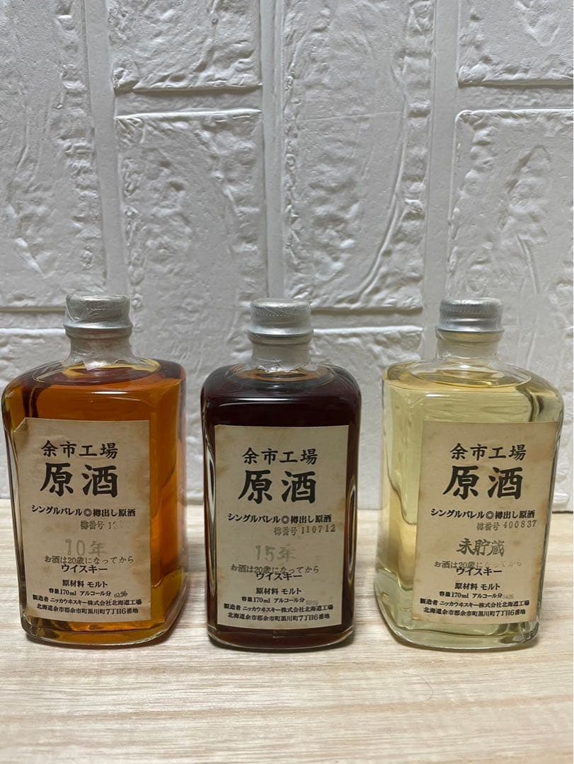 余市工場 原酒 10年 15年 未貯蔵 シングルモルトウイスキー 170ml