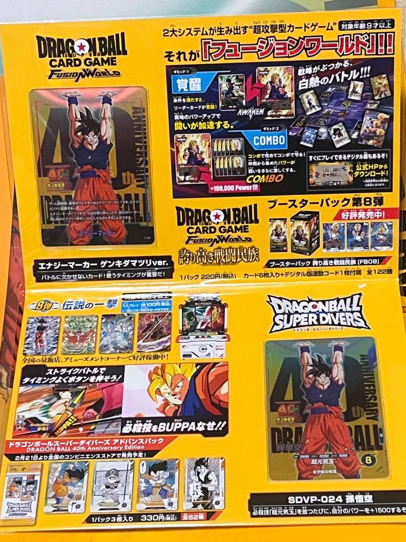 ドラゴンボールゲンキダマツリ来場記念品セット+おまけ付き