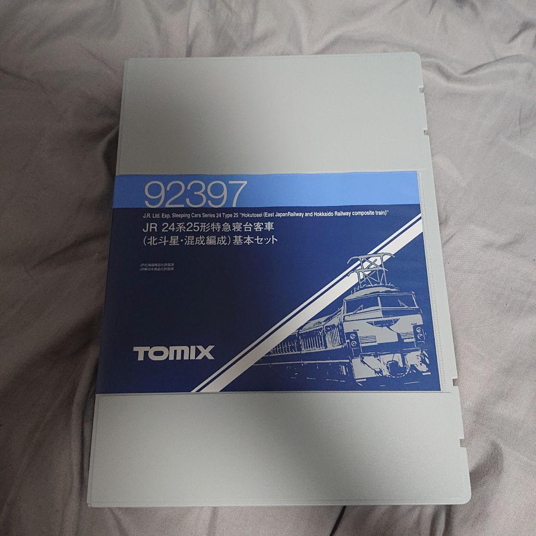 トミックス 北斗星 基本セット 室内灯付き