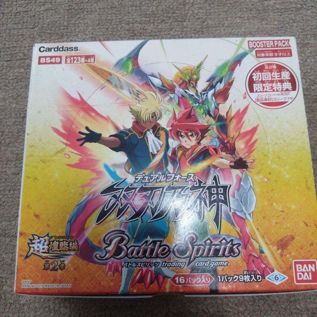 バトルスピリッツ 双刃乃神　未開封box