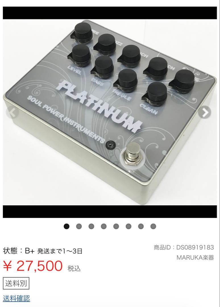 ベースプリ【SOUL POWER INSTRUMENTS】PLATINUM