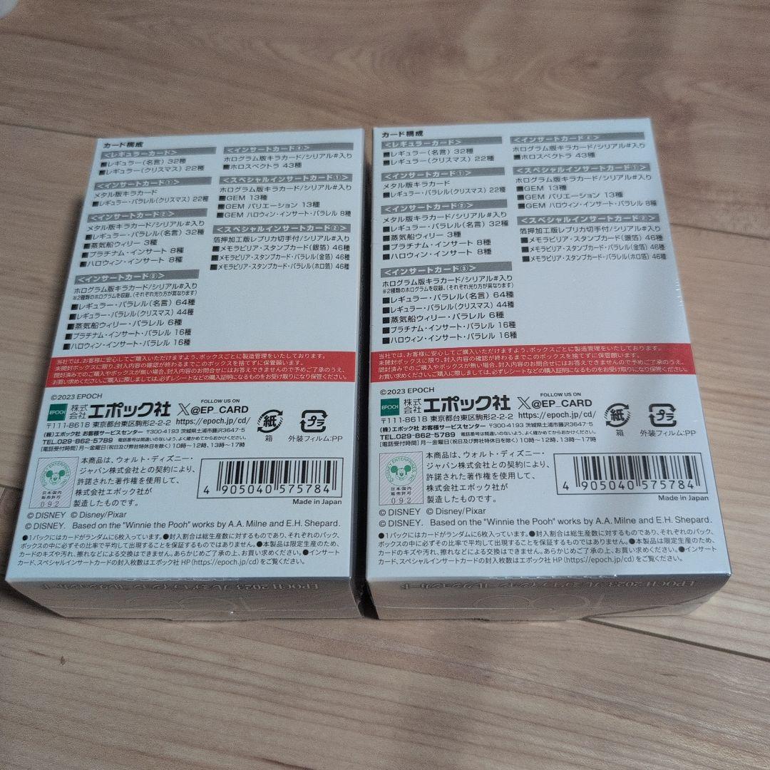 エポック　EPOCH Disney100　カードシュリンク付き2box
