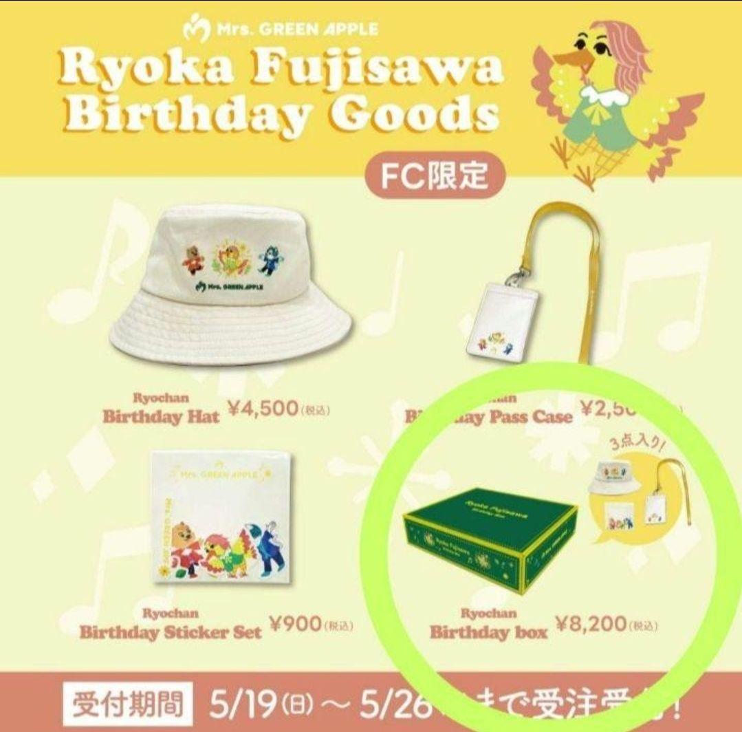 ミュージシャン Mrs.GREEN APPLE RyokaFujisawaBirthdaybox