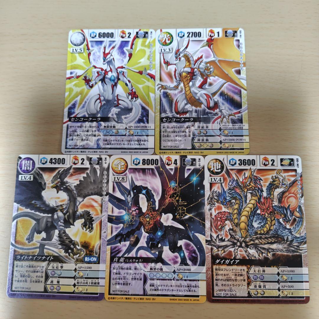 ②非売品ドラゴンドライブ