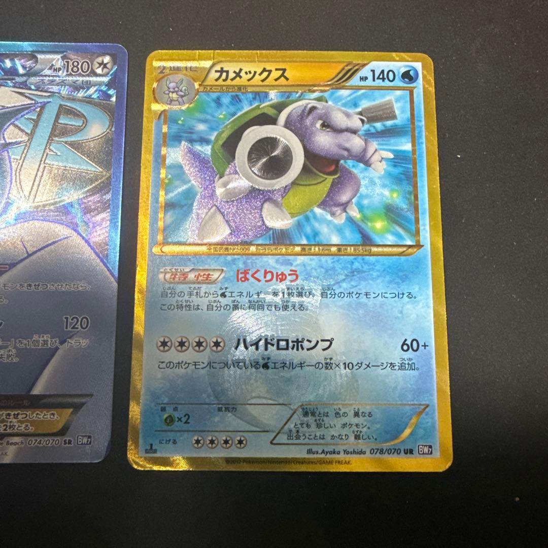 ポケモンカード BW7 プラズマゲイル ルギアEX sr カメックス ur 他