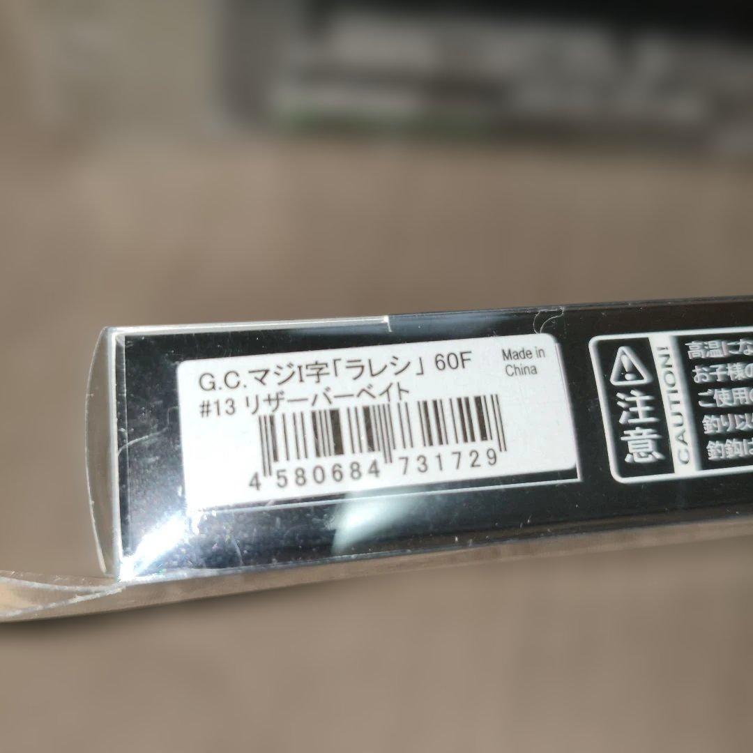 一誠　ISSEI マジI字 クルコマ ワカペンセット