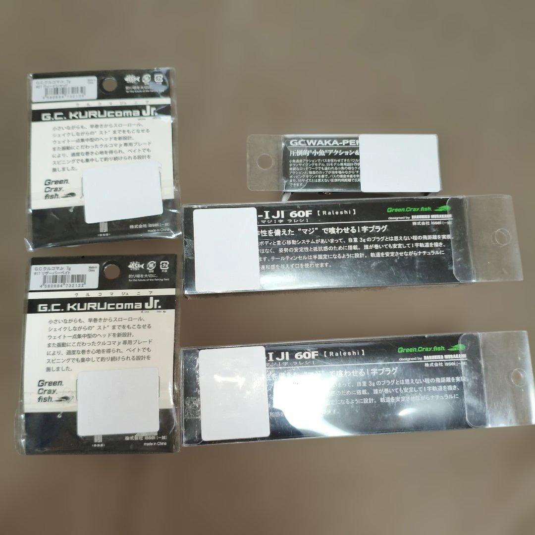 一誠　ISSEI マジI字 クルコマ ワカペンセット