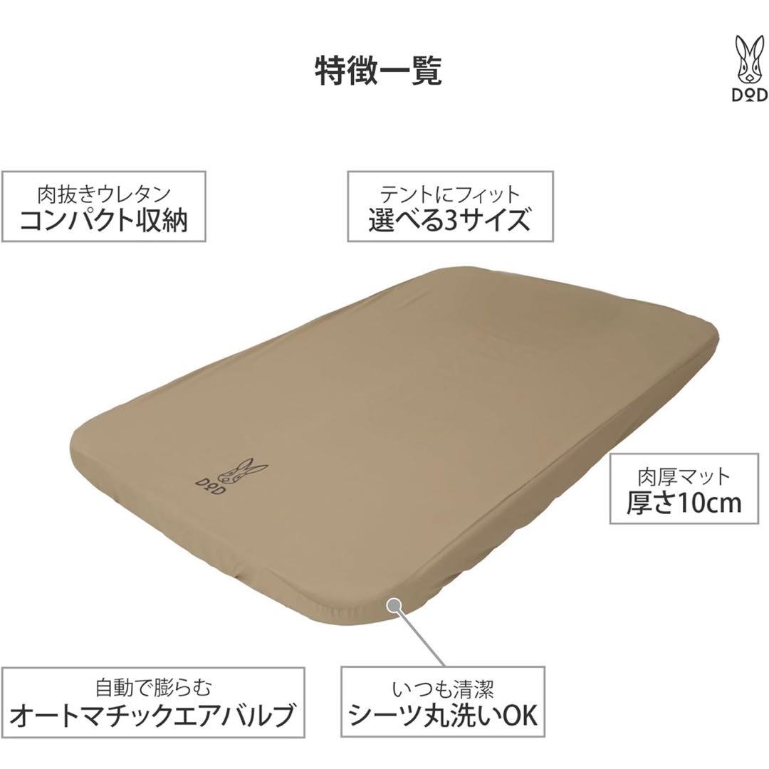 DOD ソトネノキワミ L（マクラなし）インフレータブルマットセット 美品
