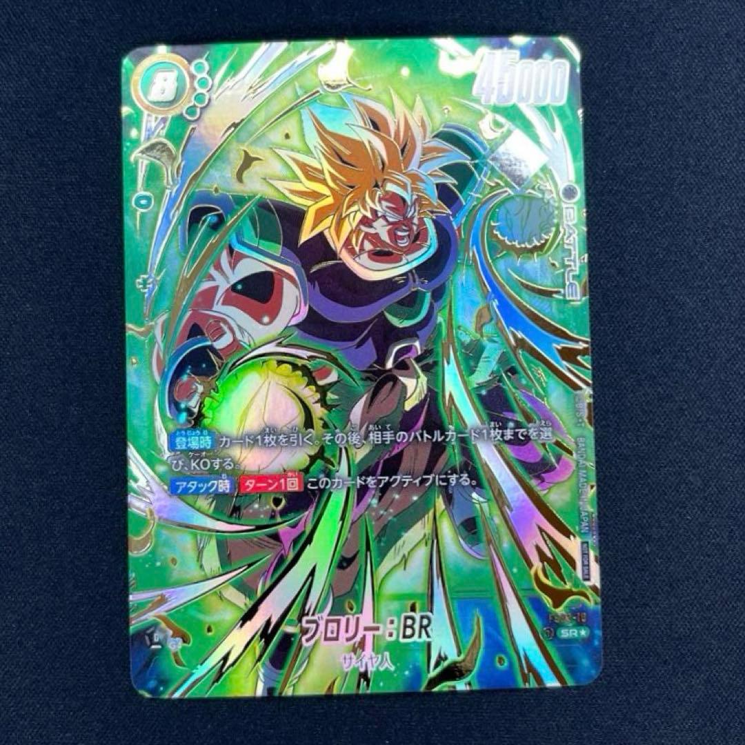 ドラゴンボール　ブロリー アルティメットバトル　プロモ