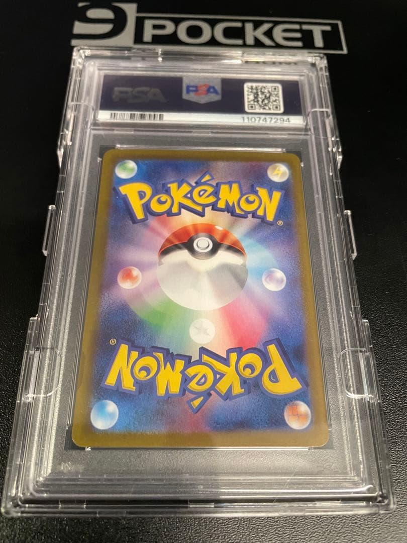 太*田様 ナンジャモSAR PSA10