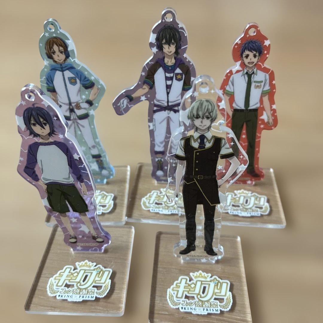キンプリ アクリルスタンド &キーホルダーまとめ売り　7体