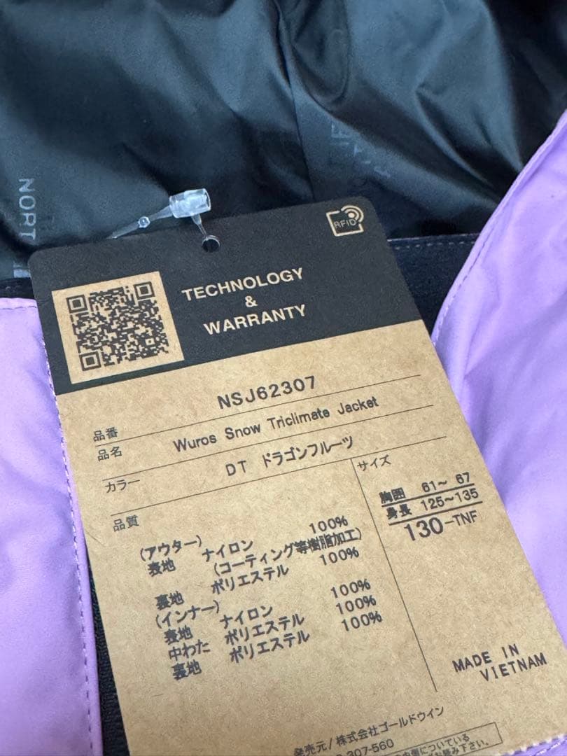 新品　ノースフェイス　130 スノーウェア　スキーウェア　キッズ