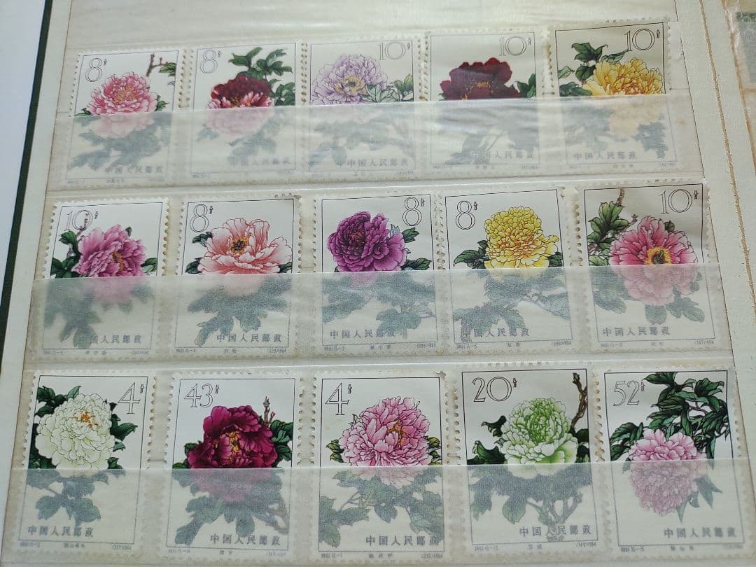中国切手　牡丹　１５枚セット　未使用品